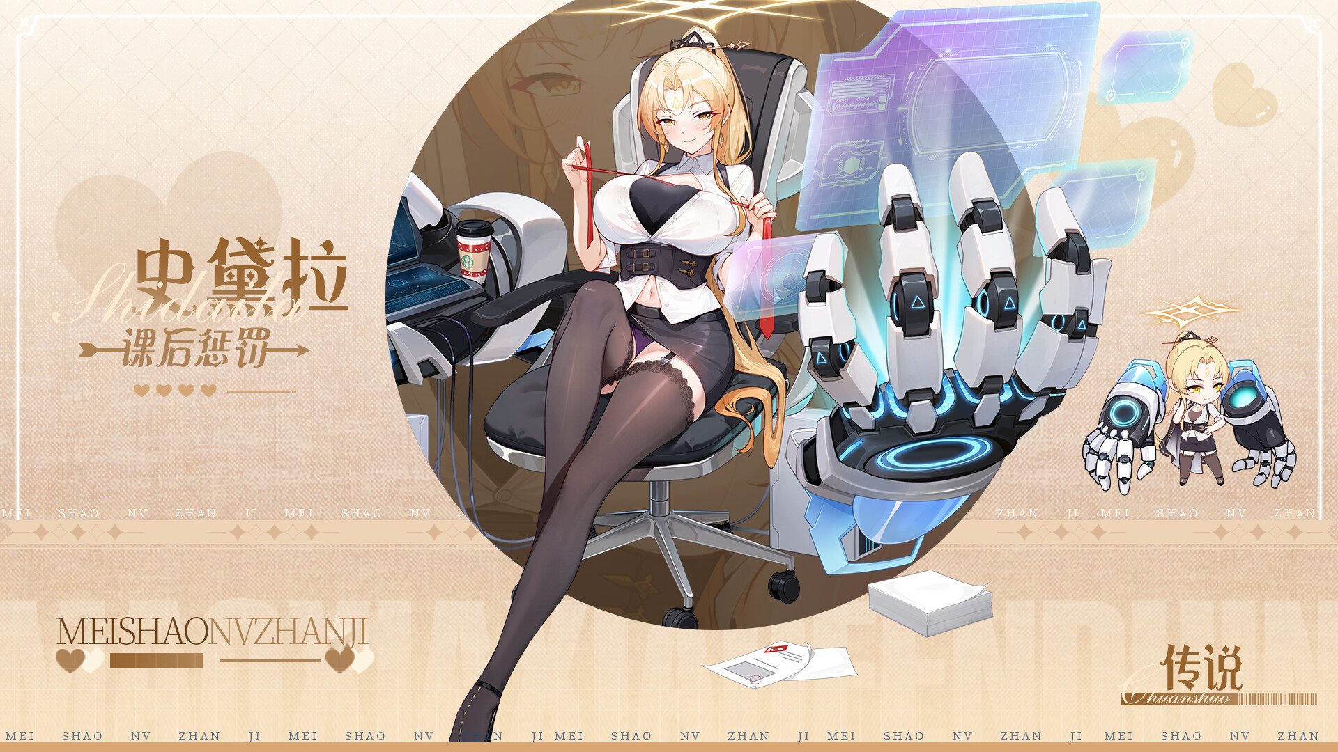美少女战姬-二次元.卡牌.养成.游戏 screenshot 8