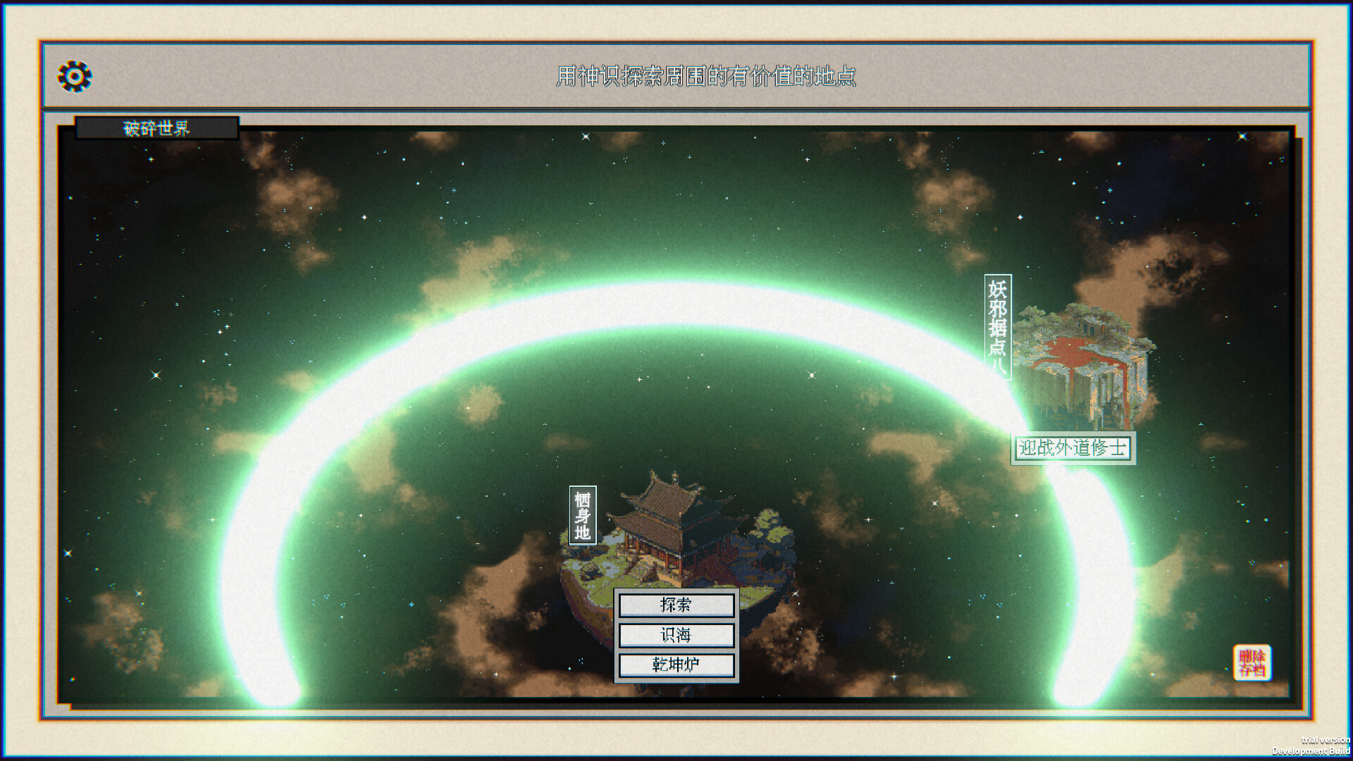 Starfall: Inferno of Worlds screenshot 6