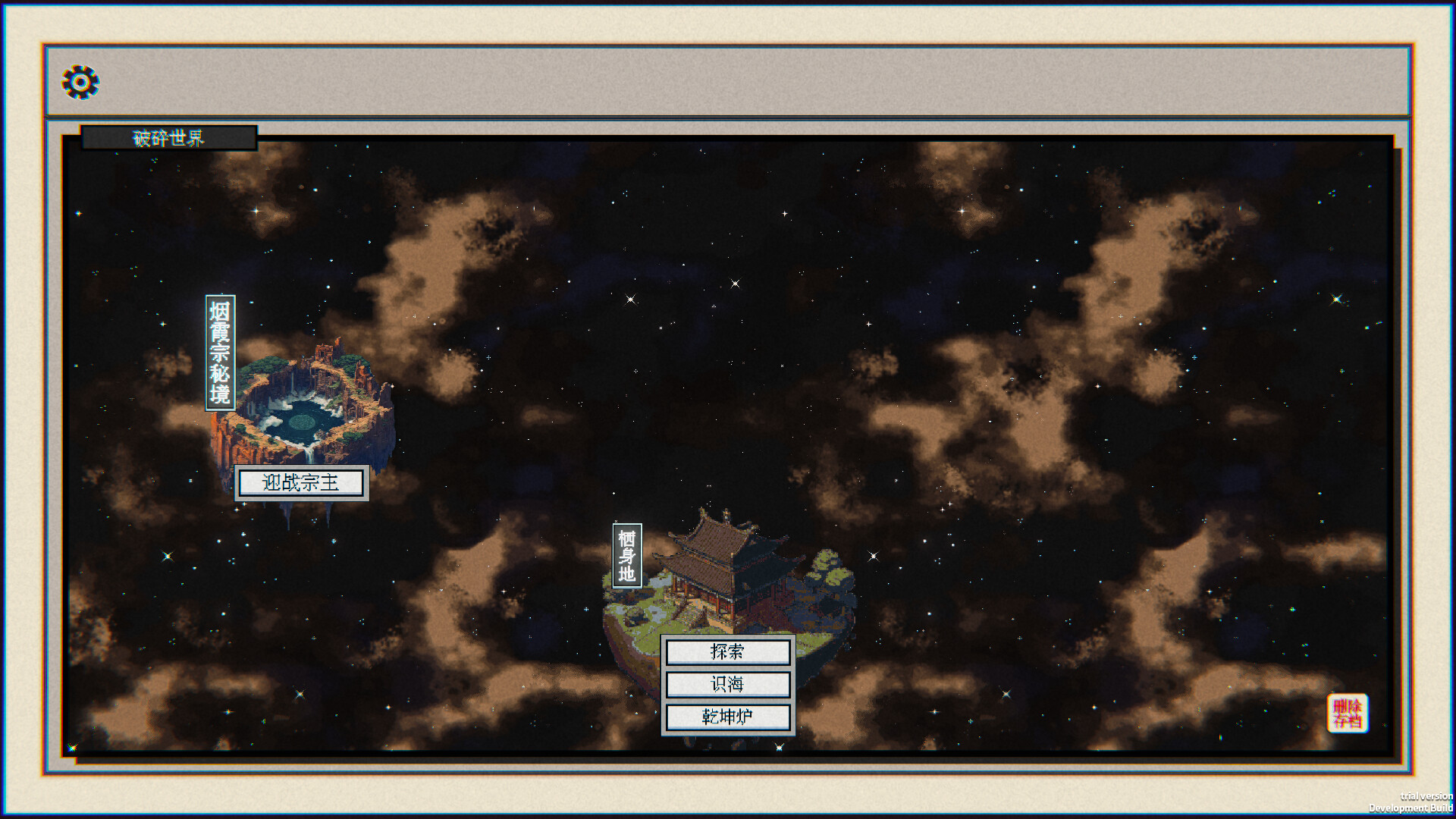 Starfall: Inferno of Worlds screenshot 13