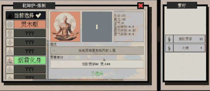 群星劫:万界流火 video 3