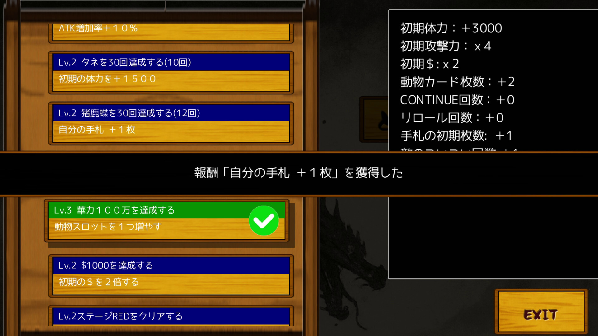 花札の虎 screenshot #21