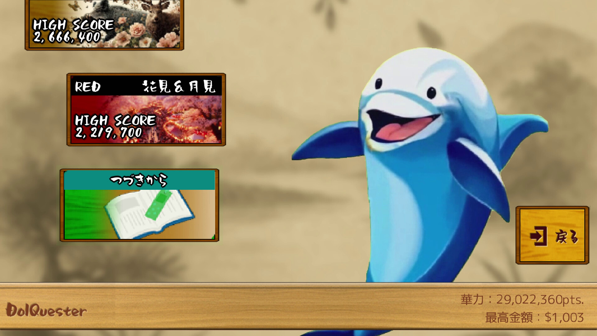 花札の虎 Featured Screenshot #1