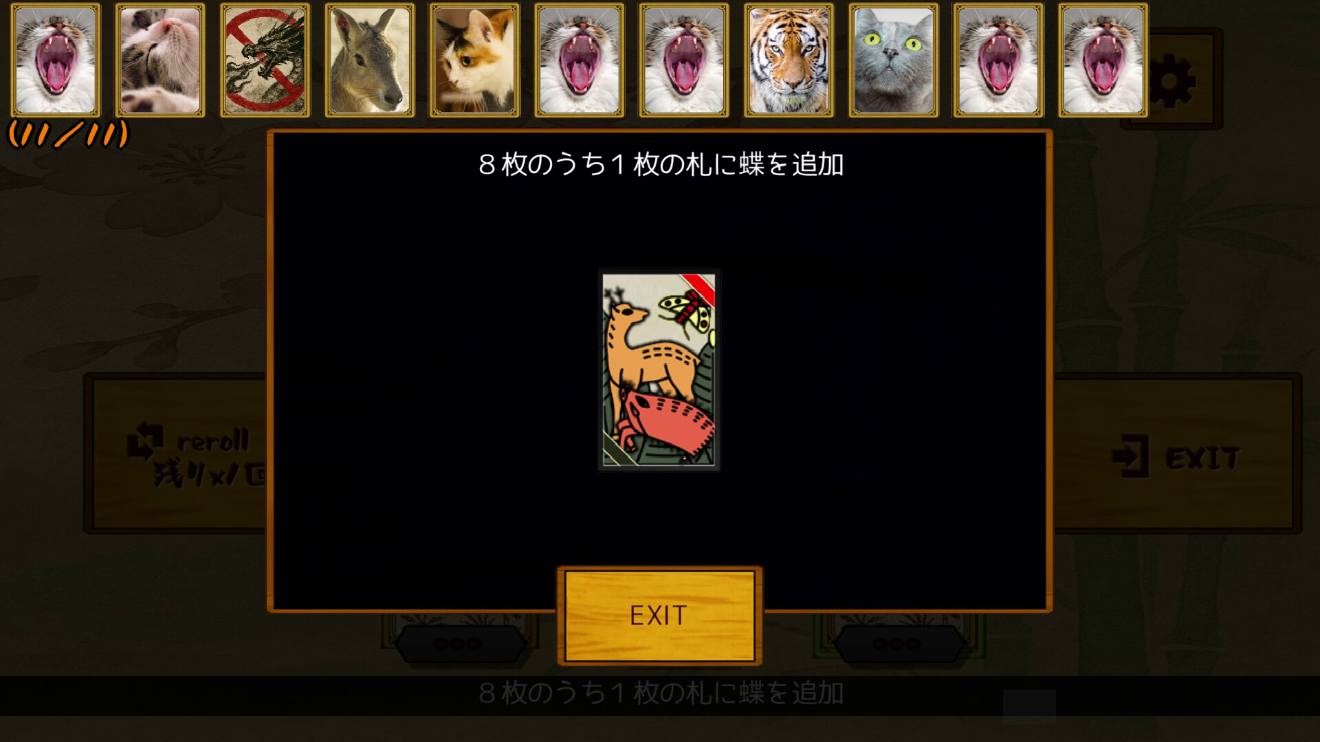 花札の虎 screenshot #10