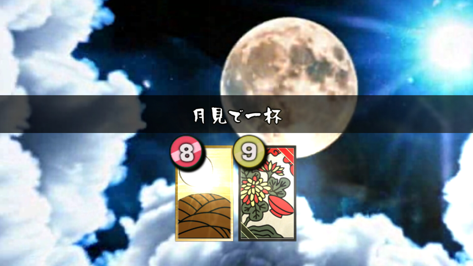 スクリーンショット 8