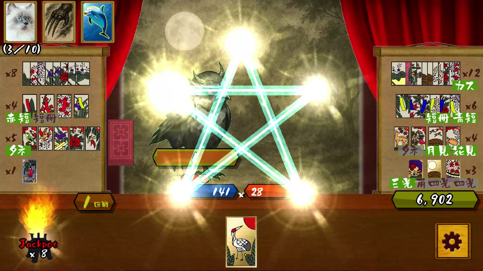 花札の虎 screenshot #10