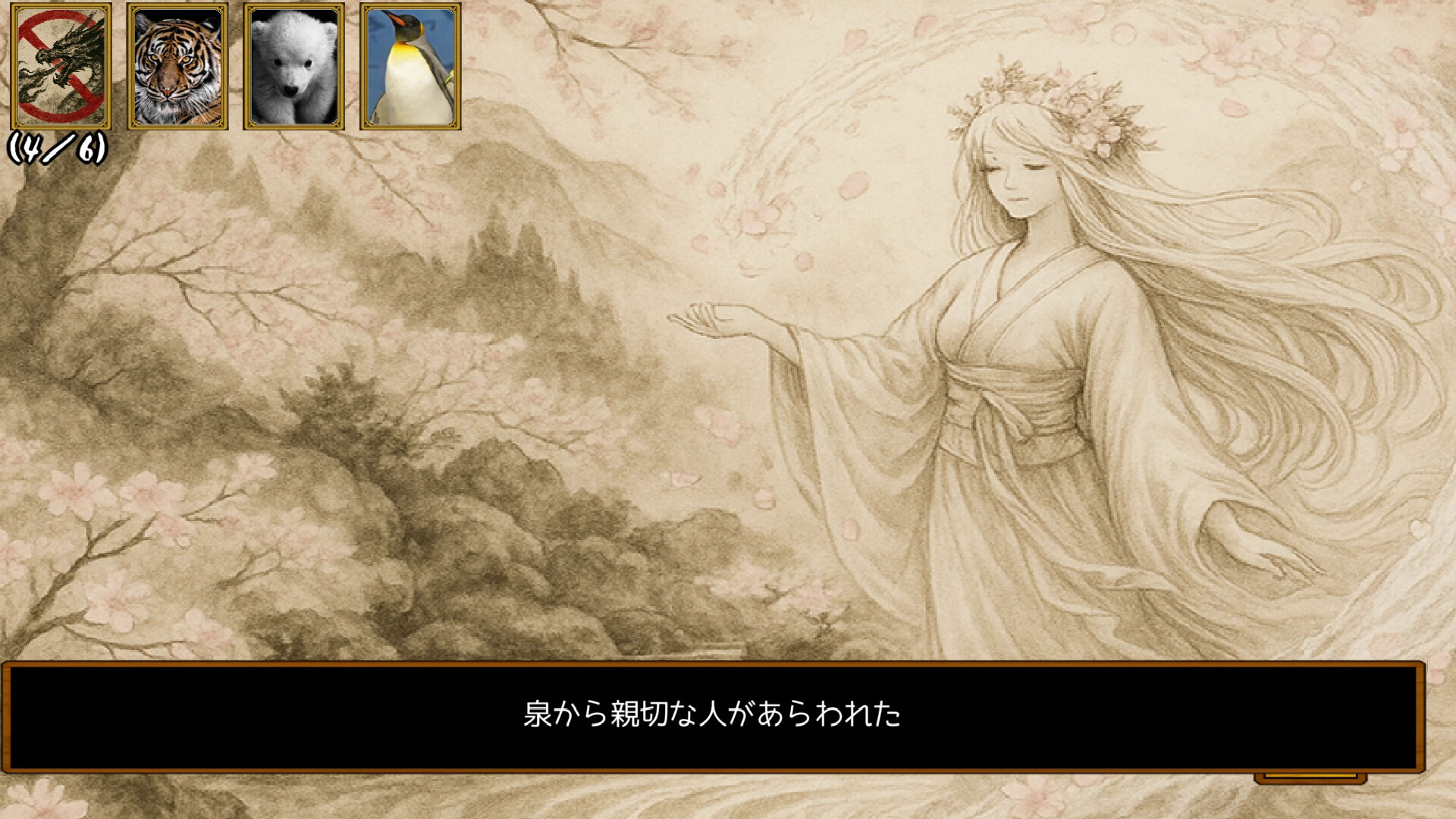 花札の虎 screenshot #16