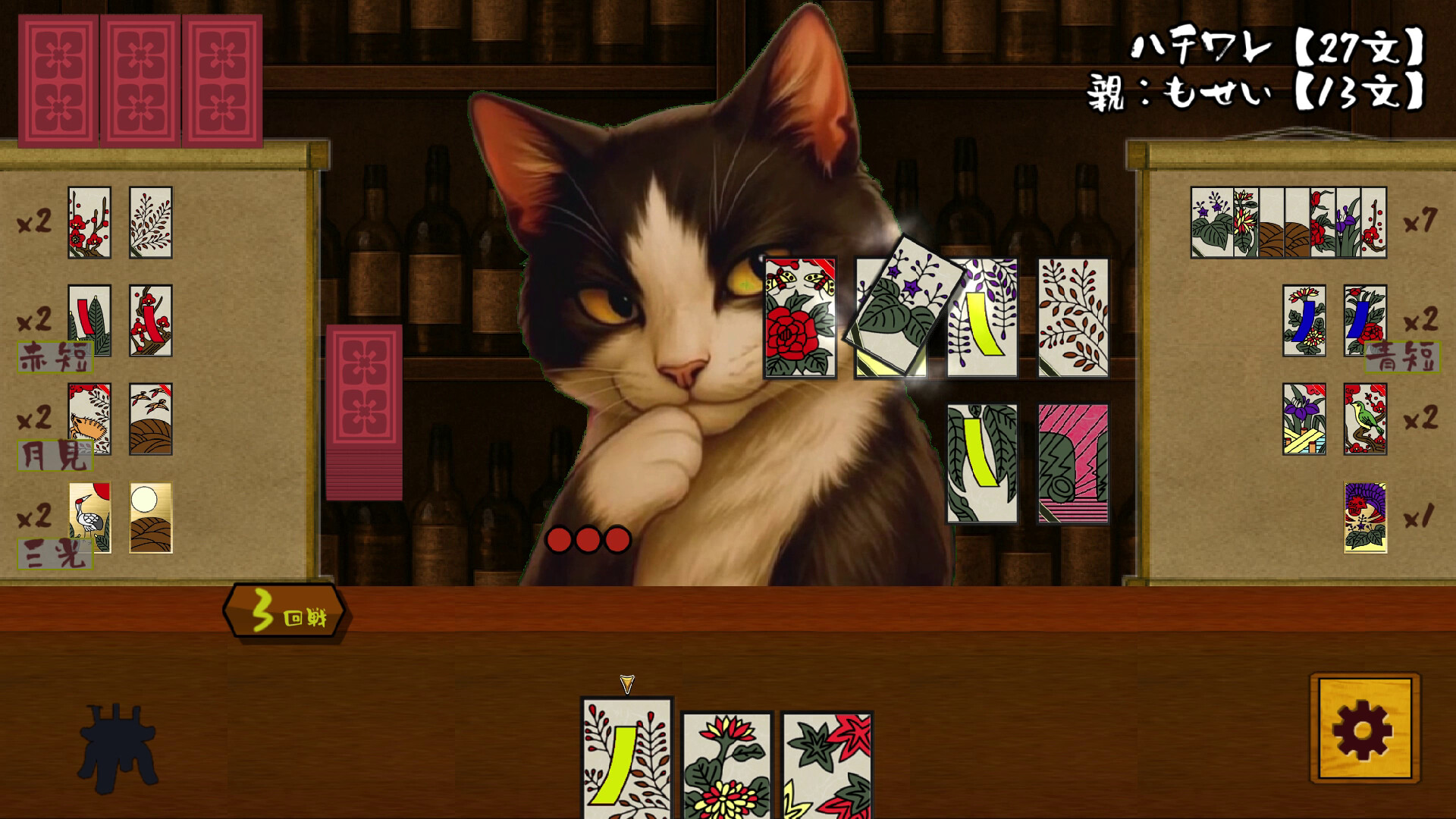 花札の虎 screenshot #2