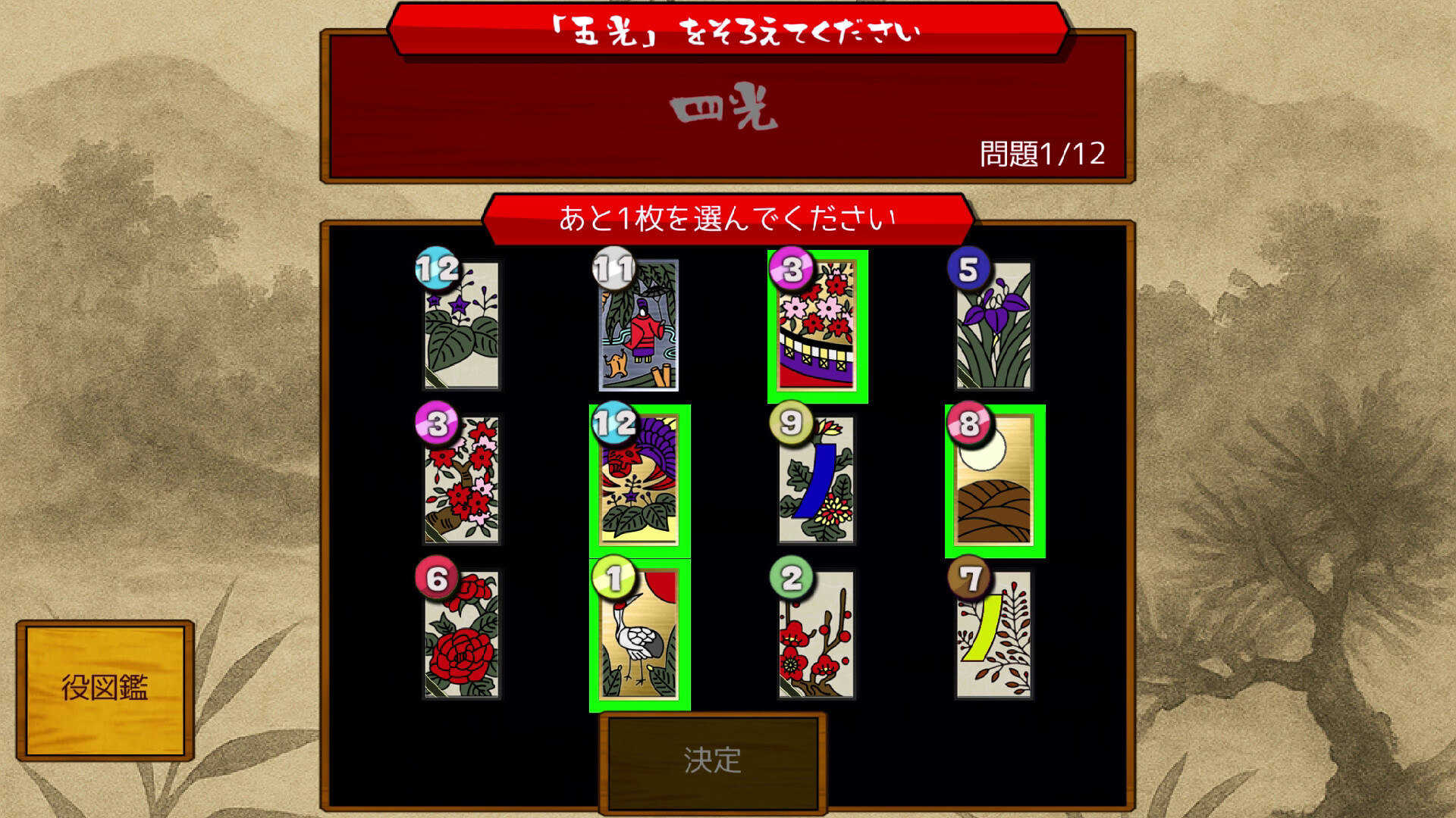 花札の虎 screenshot #13