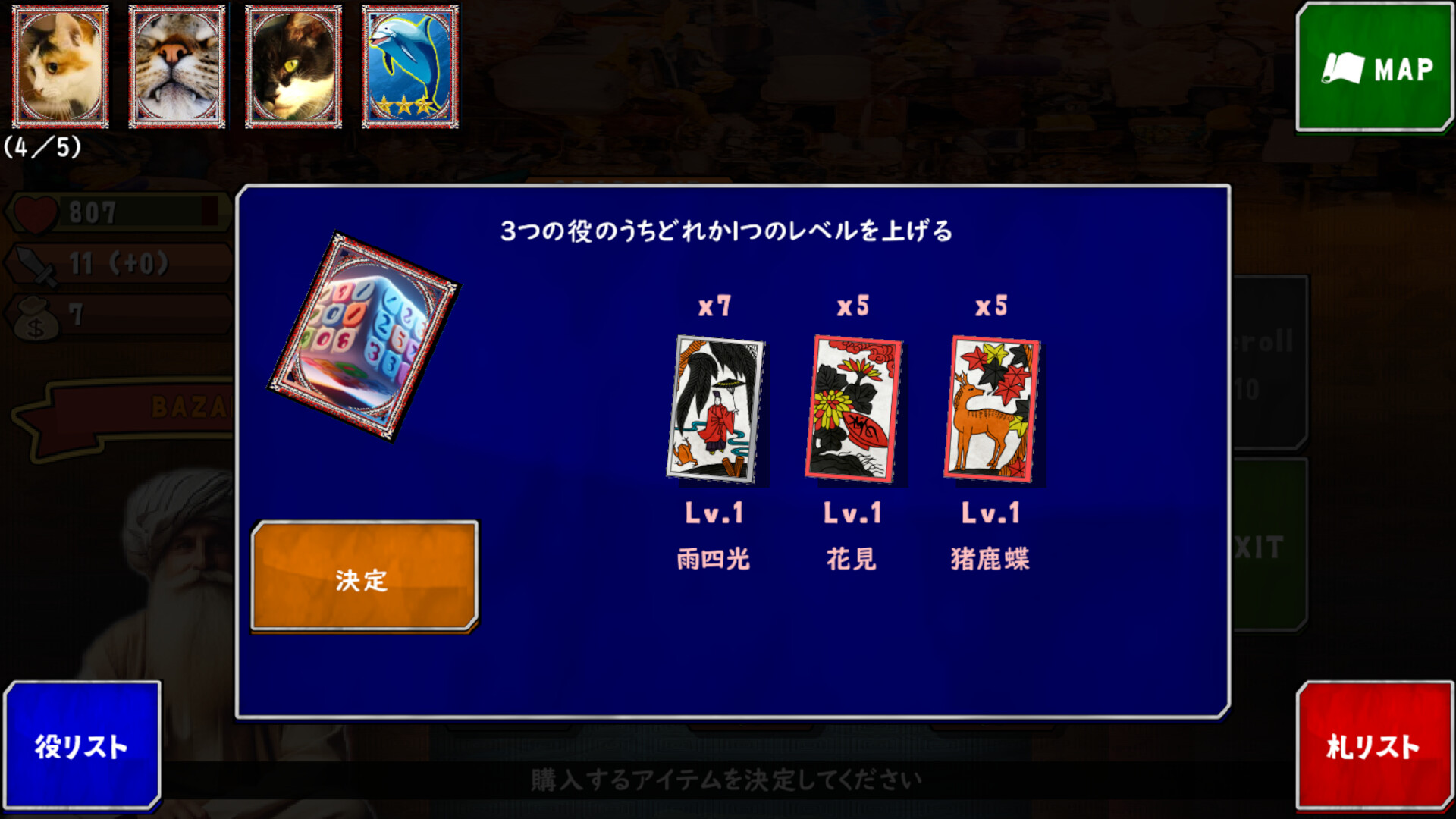 screenshot of 華札の虎 11