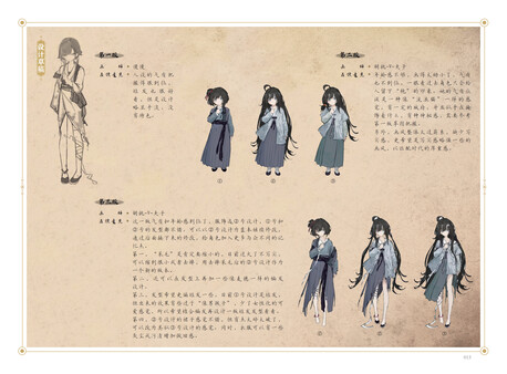 The Hungry Lamb: Digital Artbook