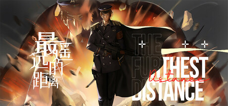 最遥远的距离 cover art