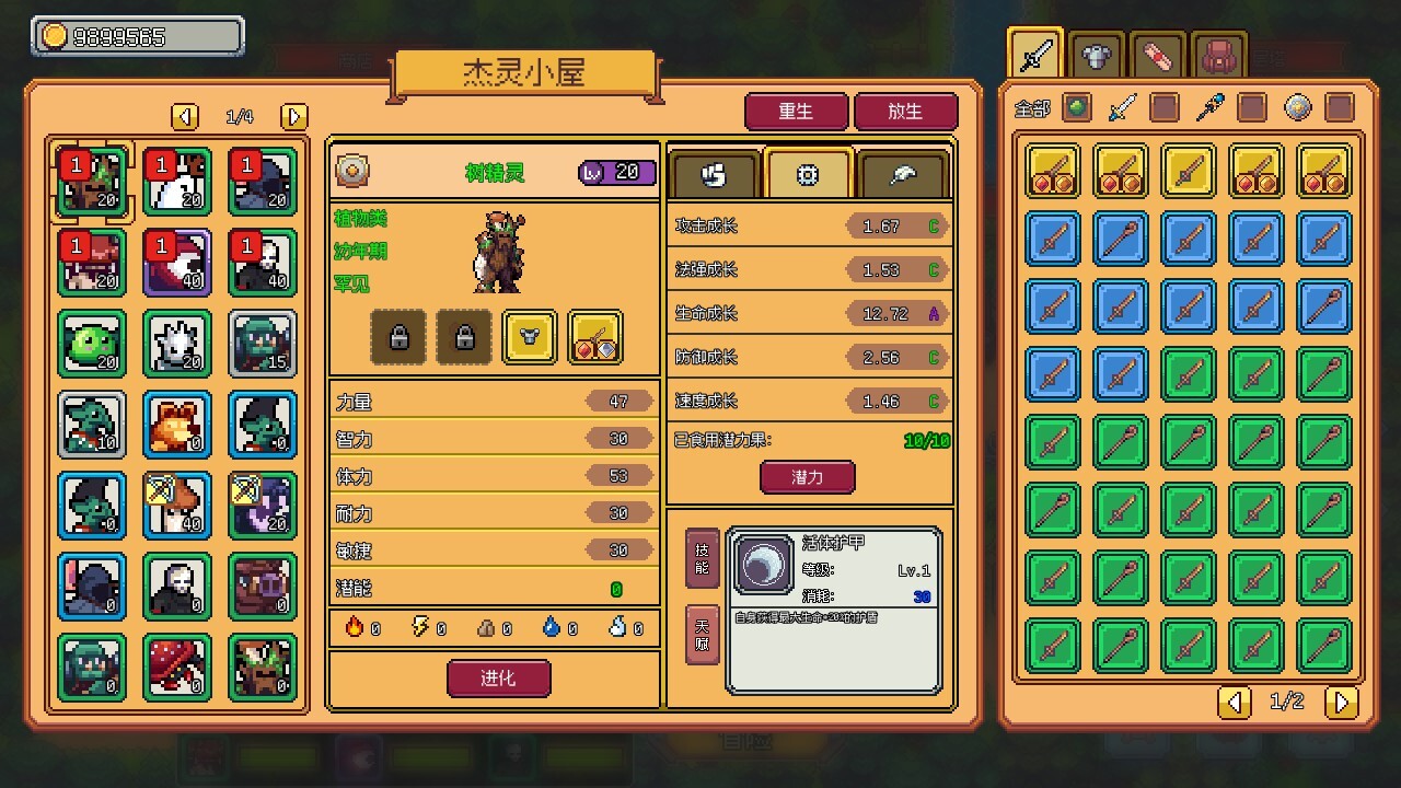 梦幻地下城:放置好时光 截图