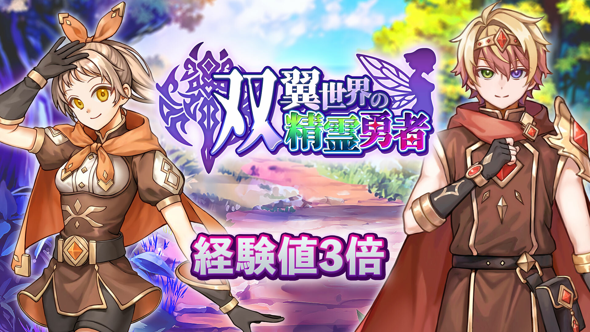 Experience x3 - Spirit Valorのスクリーンショット 1