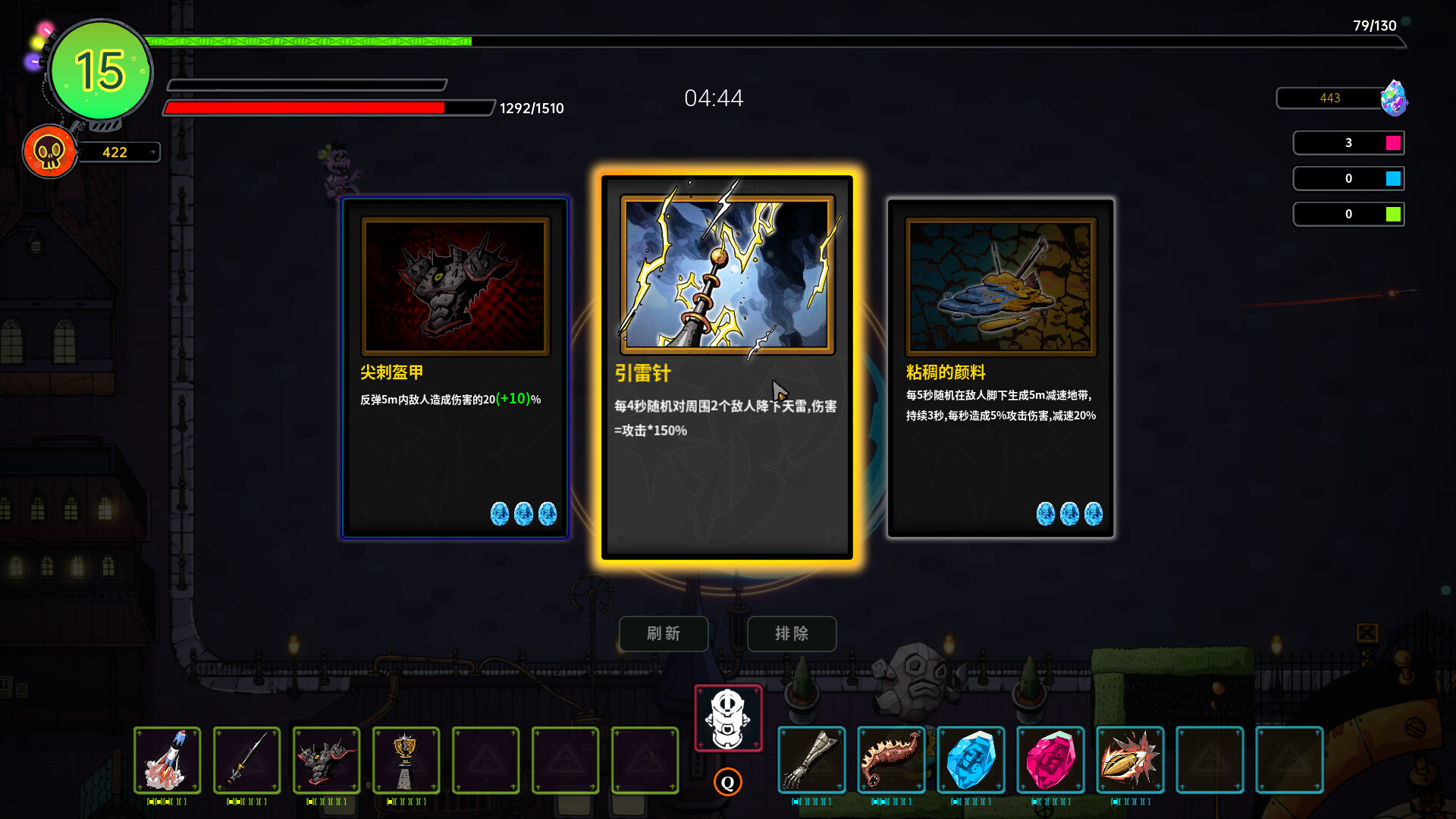 破晓星辉 Dawn Starlight screenshot #1