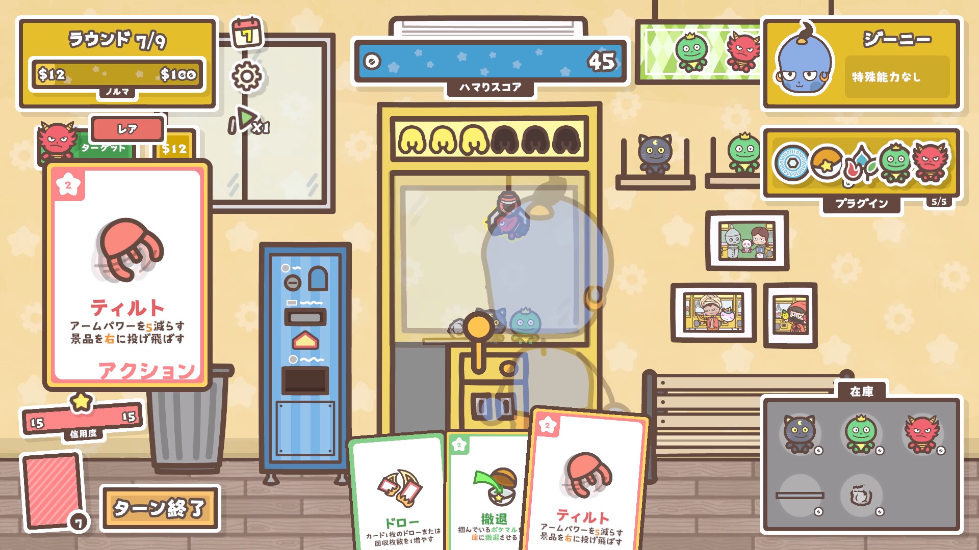 Prize Deniedのスクリーンショット 1