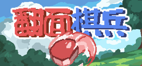 未来之战 Playtest