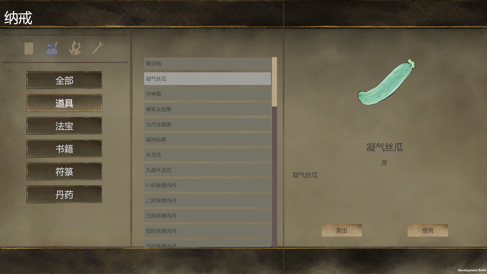 Laws of Cultivation screenshot #9