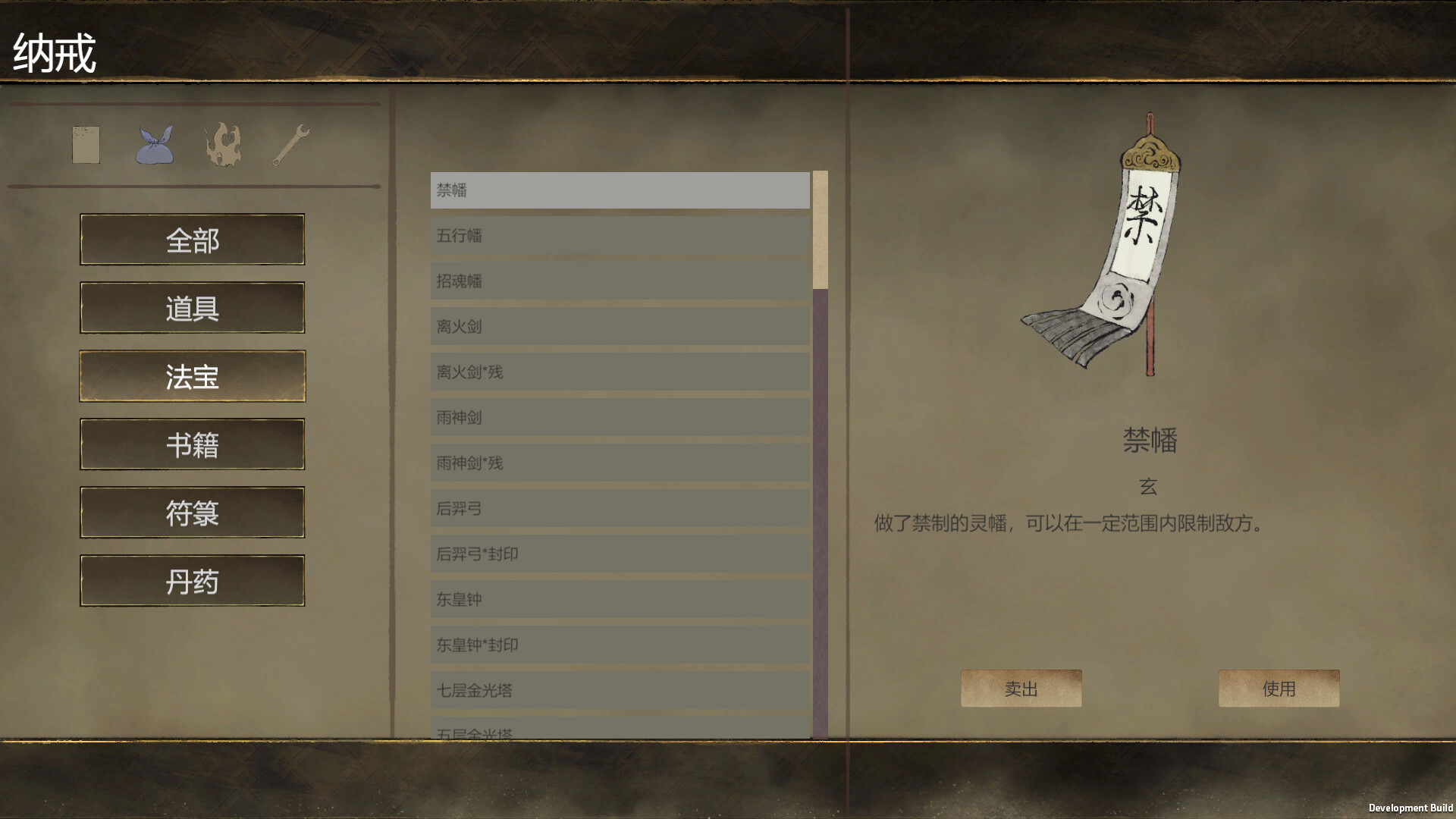 Laws of Cultivation screenshot #10