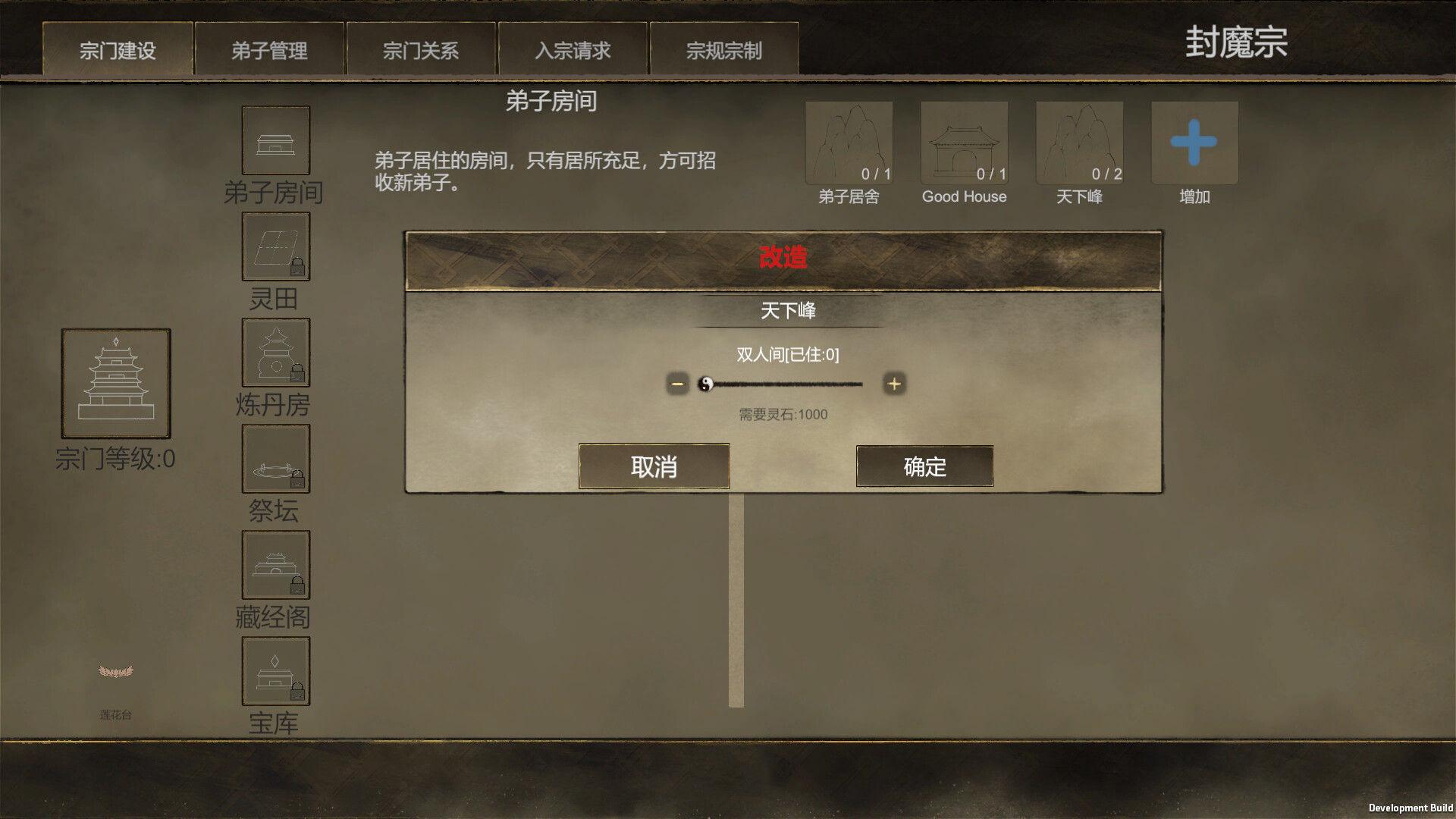 Laws of Cultivation screenshot #12