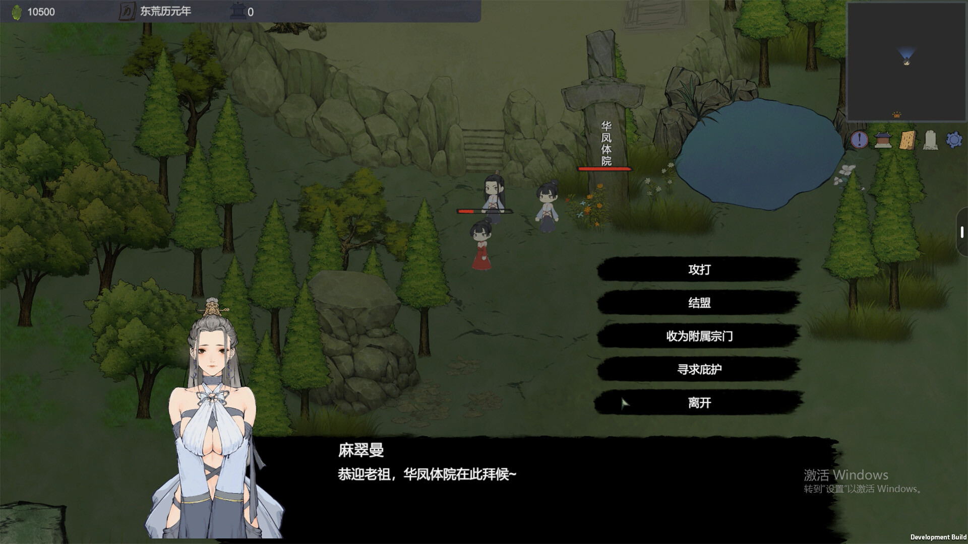 Laws of Cultivation screenshot 4
