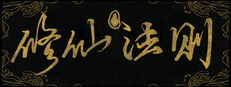 Laws of Cultivation cover
