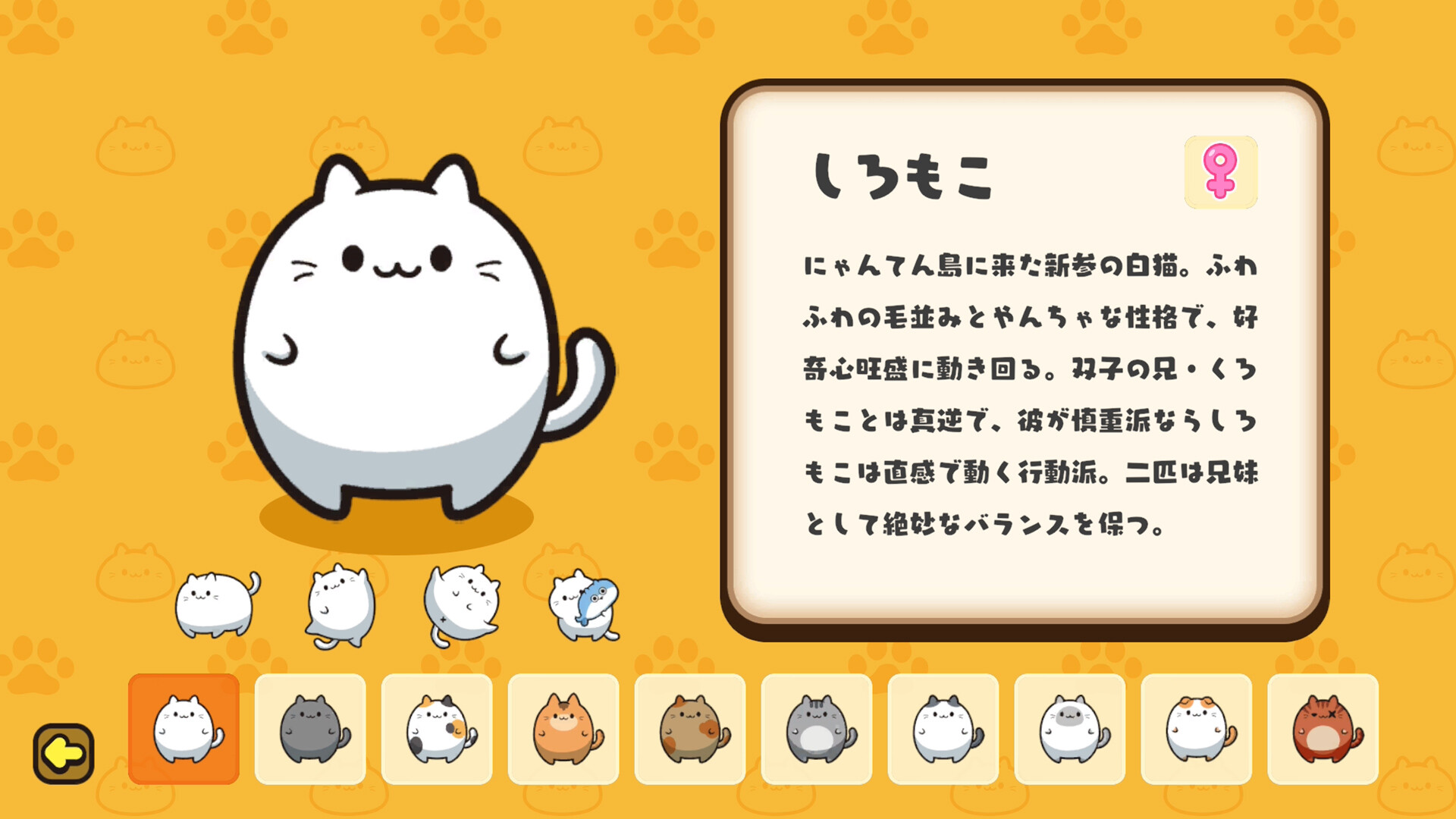 ぷにゃん Steam：ぷにゃん
