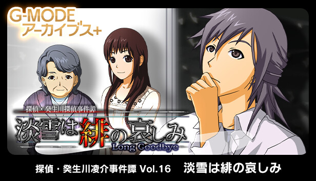【通常版】【前後編】探偵癸生川凌介事件譚コレクション G-MODEアーカイブス+ Amazon.co.jp: G-MODEアーカイブス+ 探偵・癸生川凌介事件譚