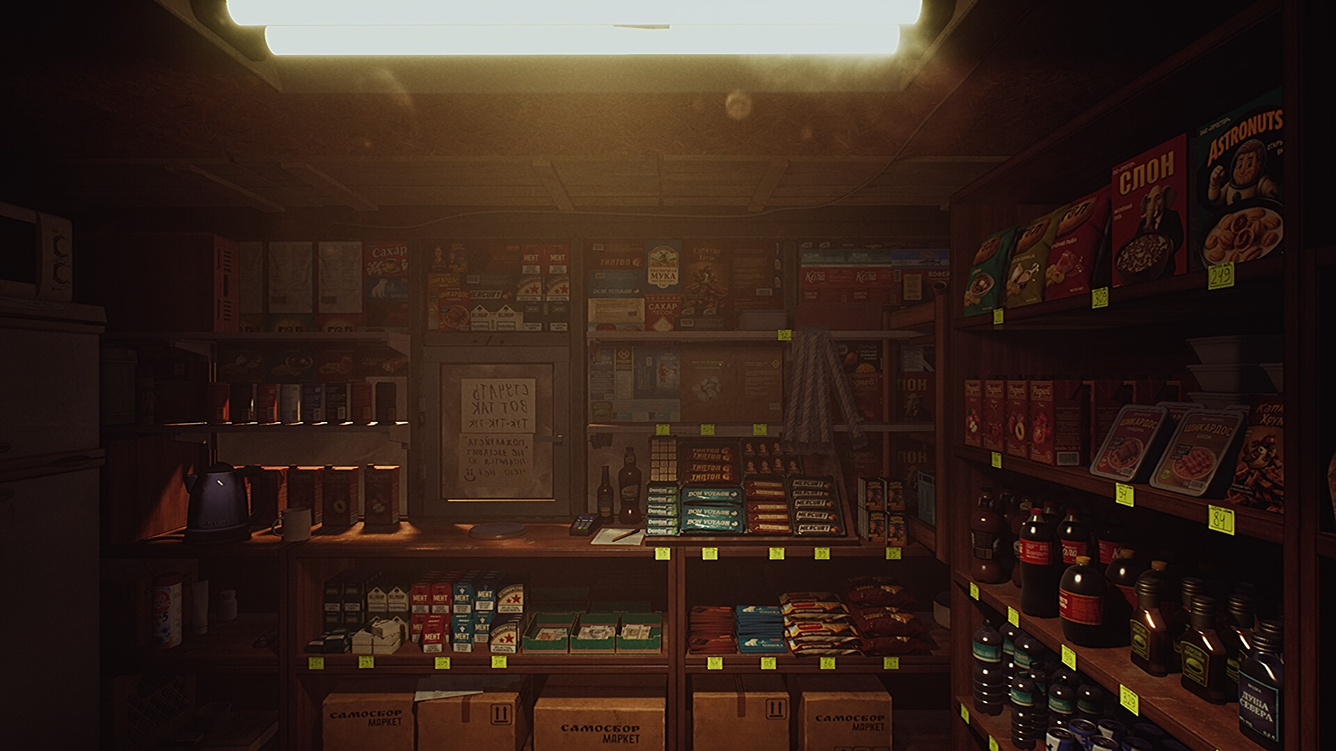 I Have No Change screenshot #6