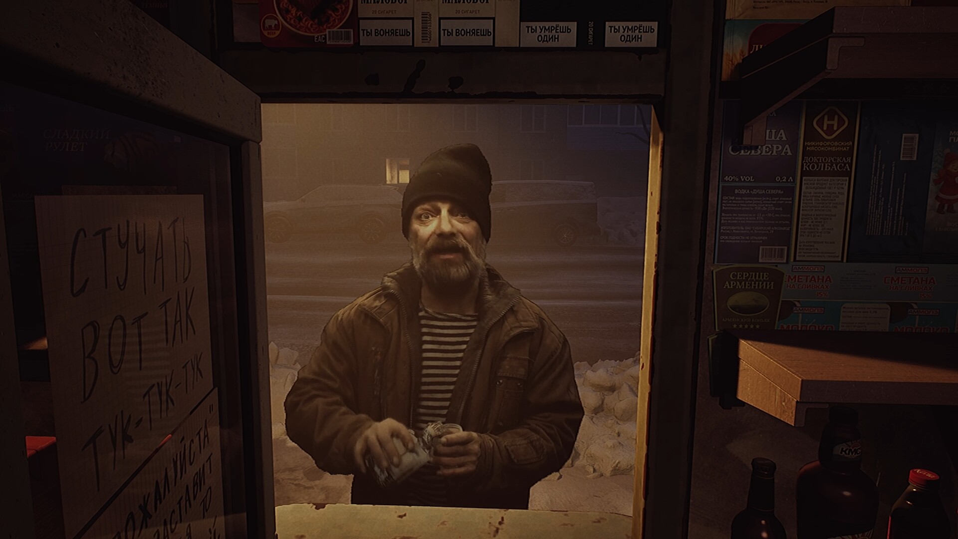 I Have No Change screenshot #10