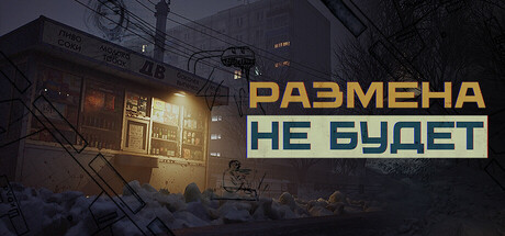 I Have No Change Playtest