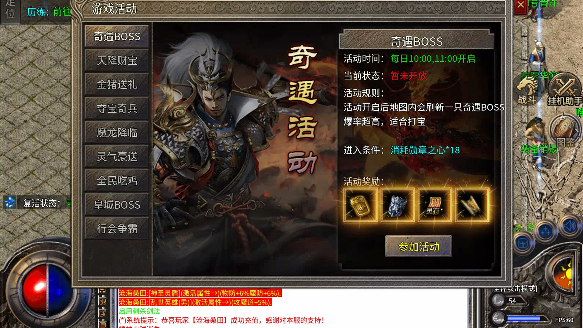 Legend of the Sword Saint screenshot 8