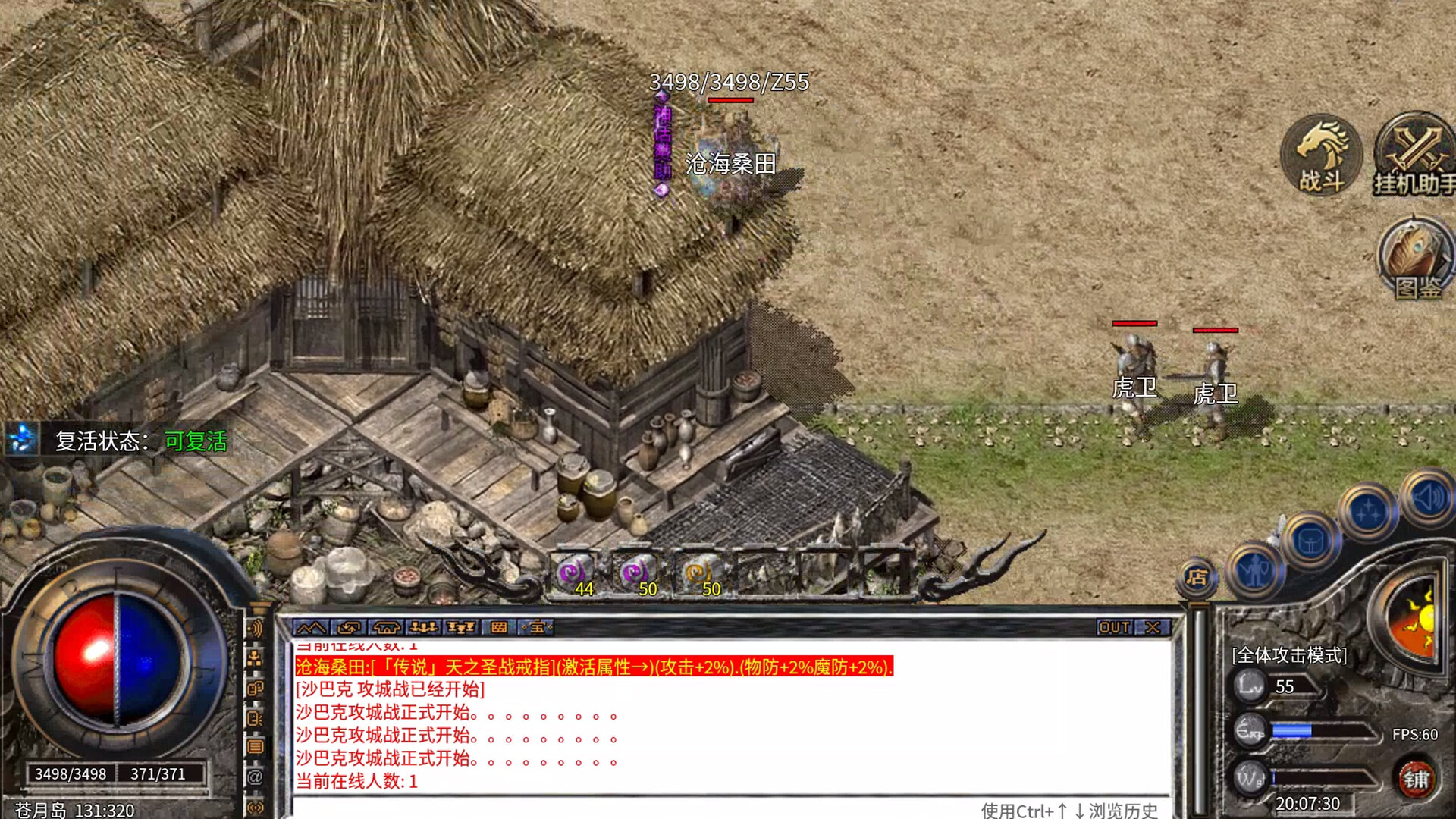 Legend of the Sword Saint screenshot 12