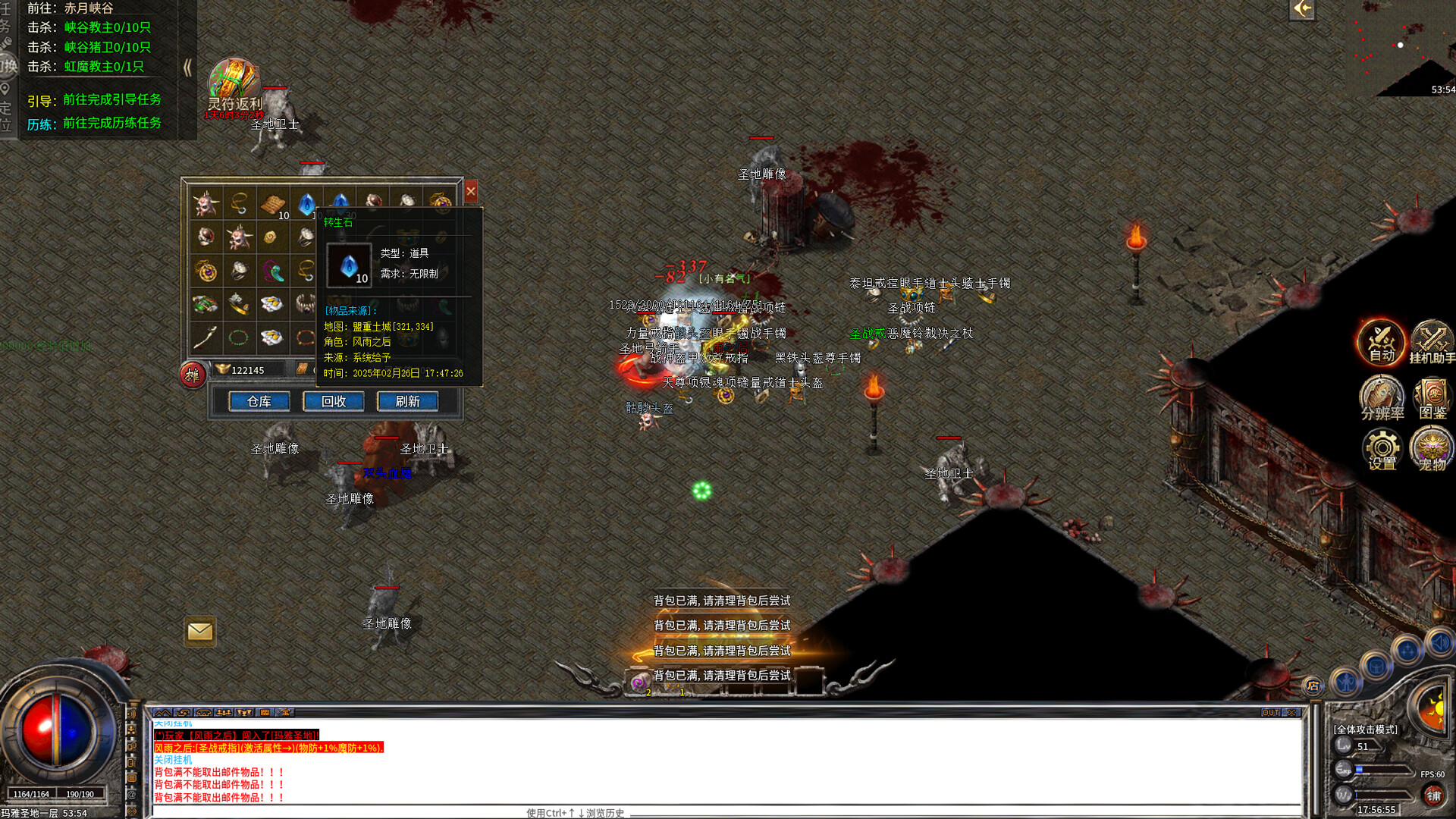 Legend of the Sword Saint screenshot 3