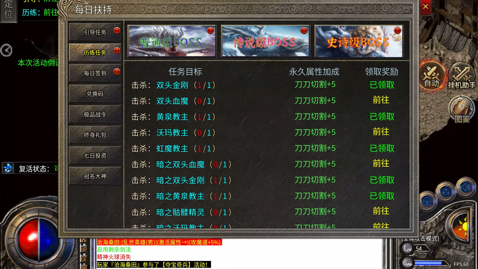 Legend of the Sword Saint screenshot 7