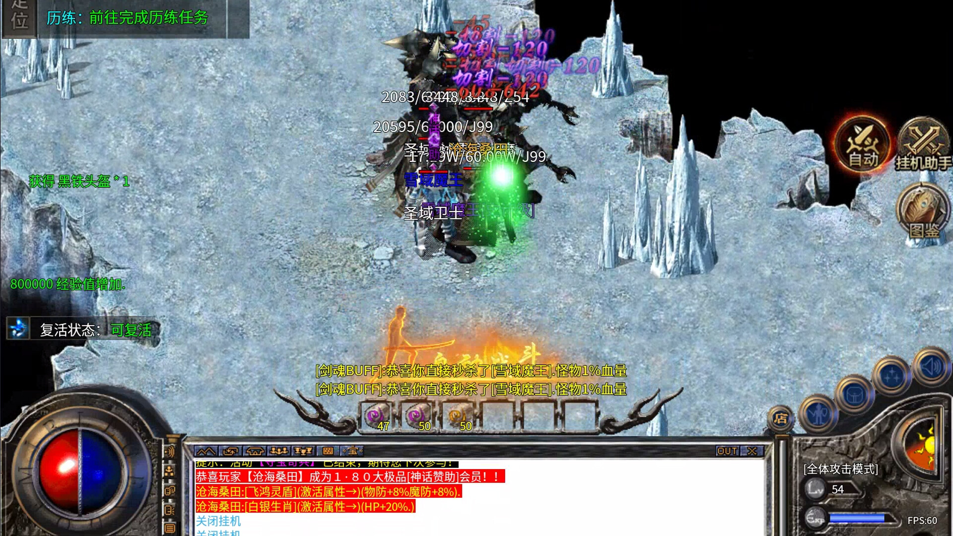 Legend of the Sword Saint screenshot 5