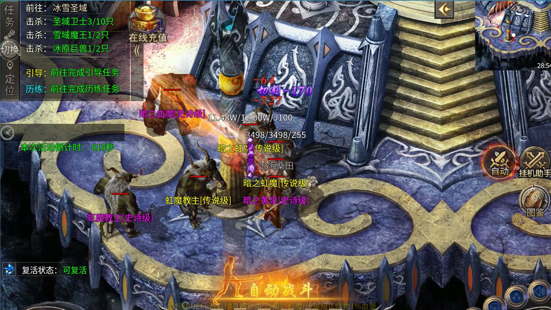Legend of the Sword Saint screenshot 13