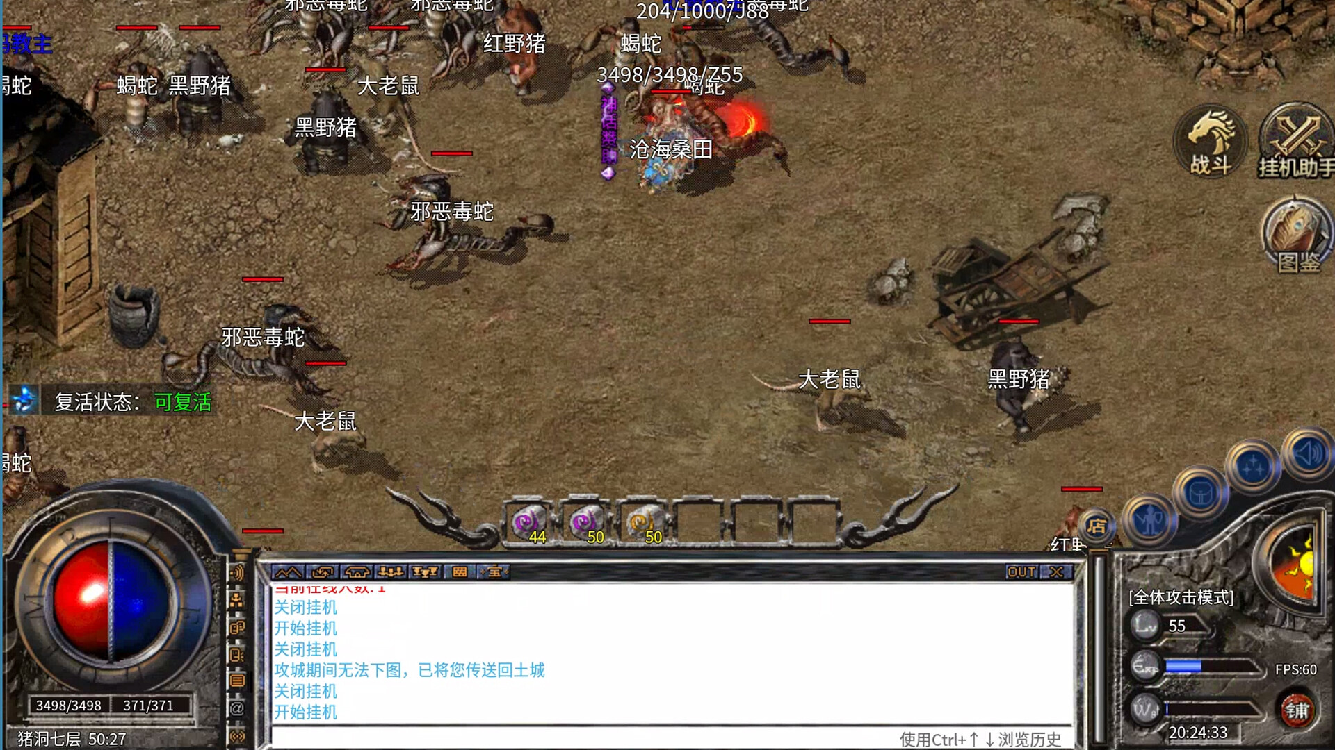 Legend of the Sword Saint screenshot 2