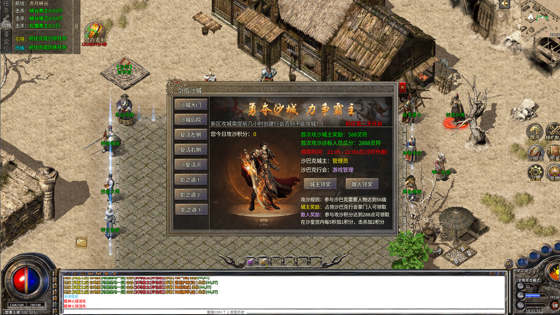 Legend of the Sword Saint screenshot 4