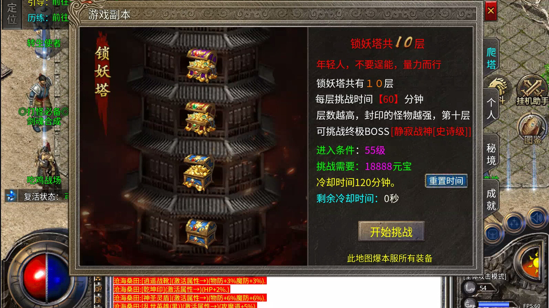 Legend of the Sword Saint screenshot 6