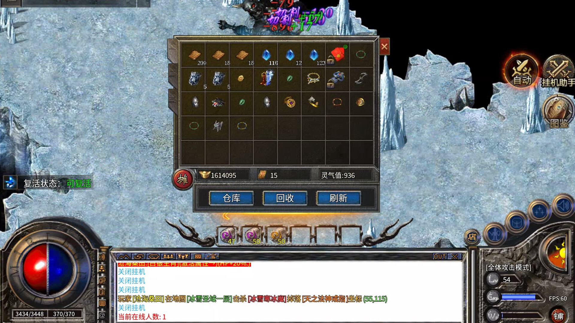 Legend of the Sword Saint screenshot 10