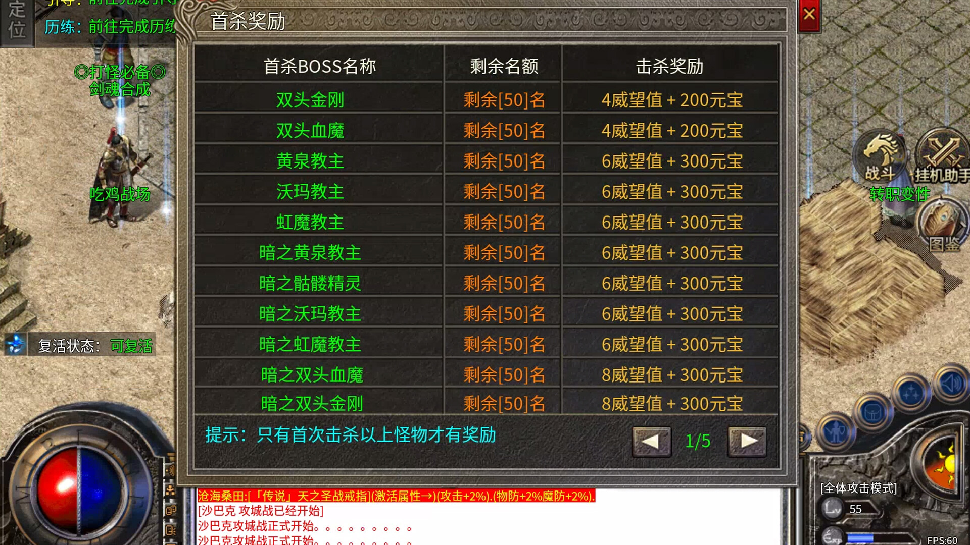 Legend of the Sword Saint screenshot 11
