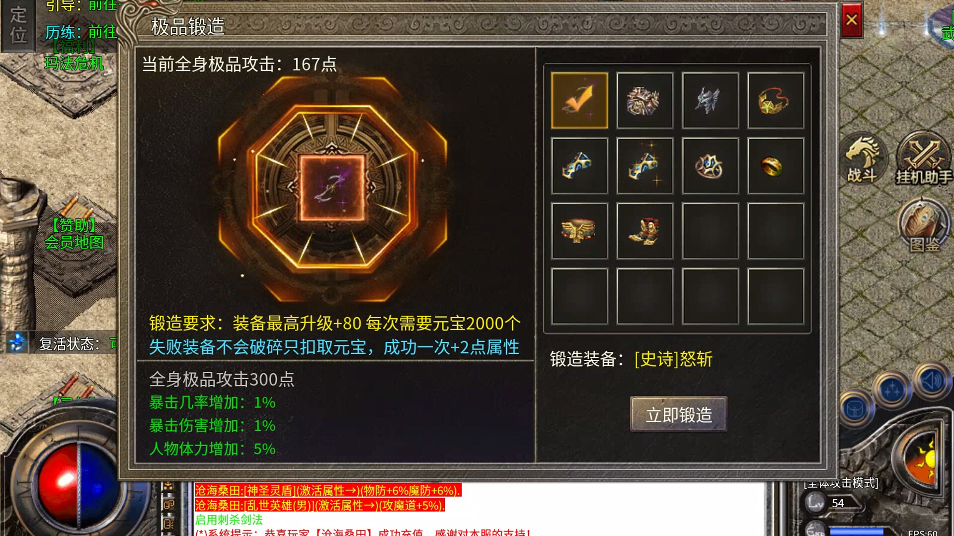 Legend of the Sword Saint screenshot 9