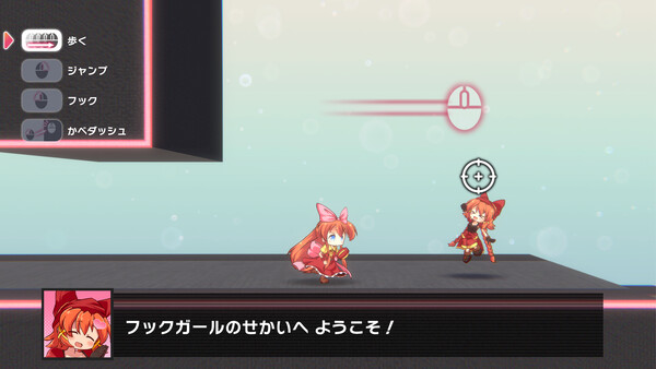 スーパーフックガール ウルトラチャレンジ!! screenshot 4