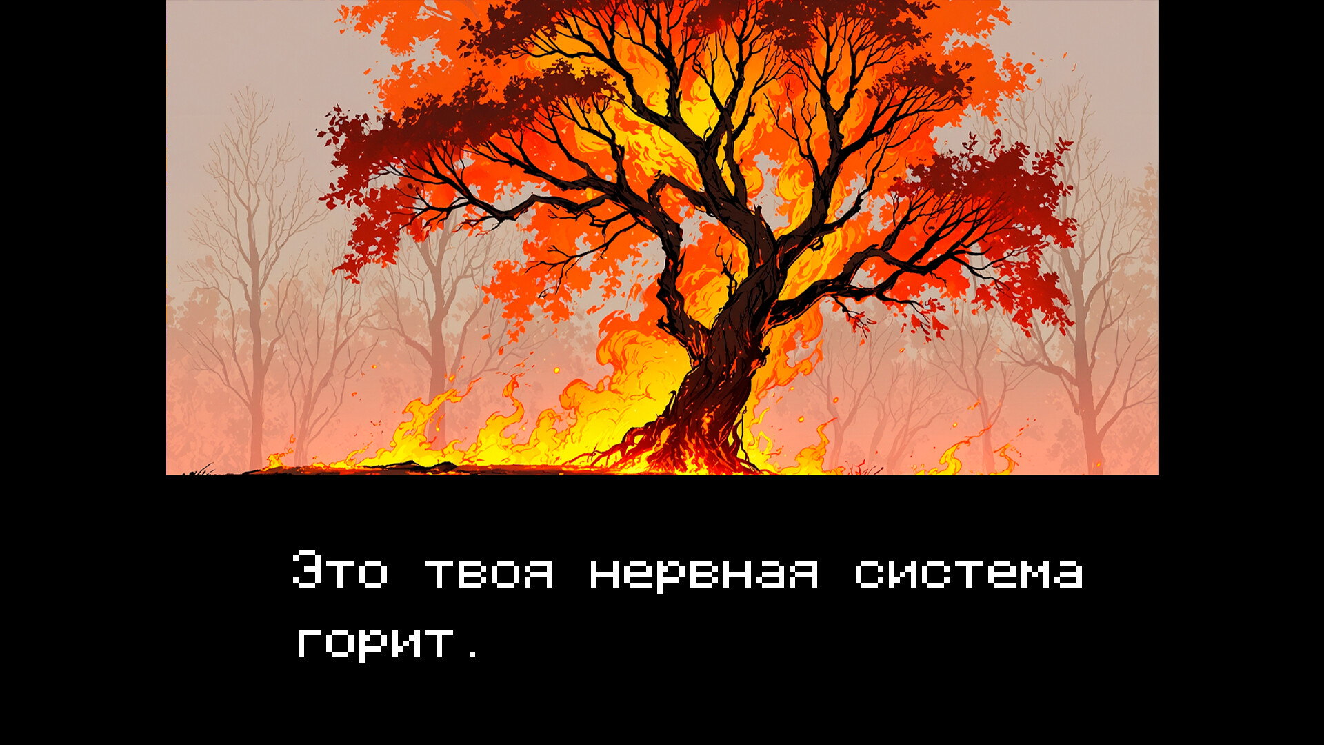 Скриншот игры I Am Here, I Won't Disappear. I Am Here, I Won't... - 3