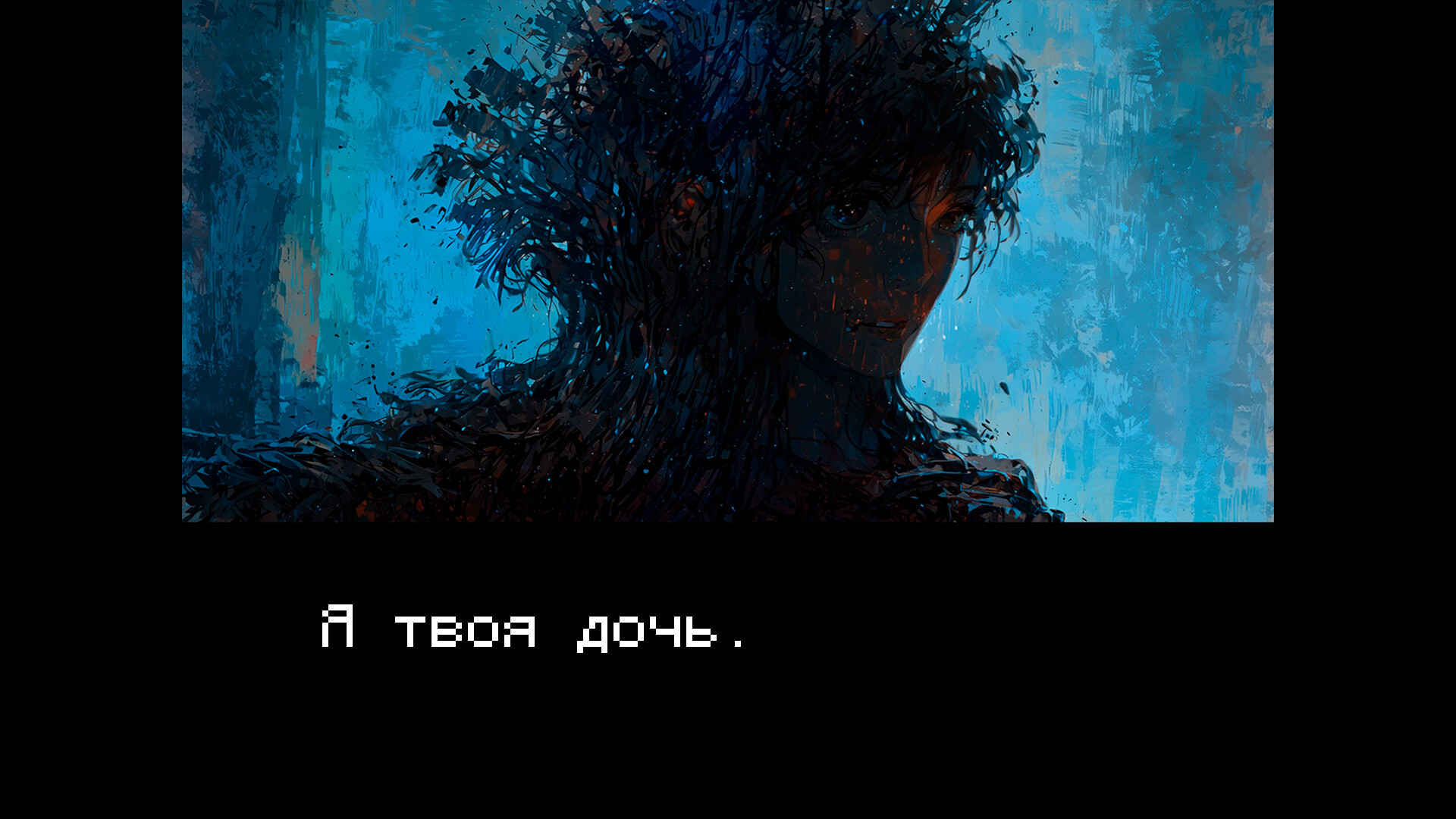 Скриншот игры I Am Here, I Won't Disappear. I Am Here, I Won't... - 2