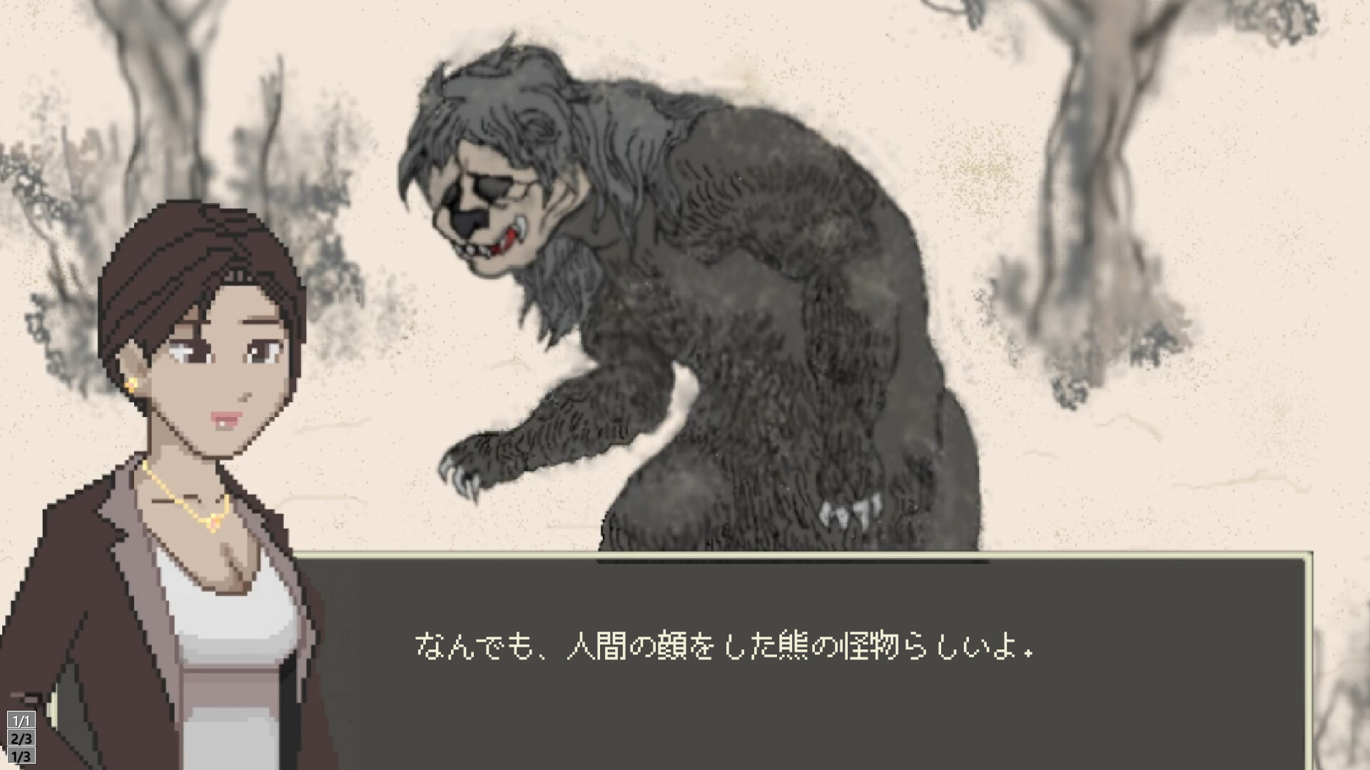 Kumori Villageのスクリーンショット 1