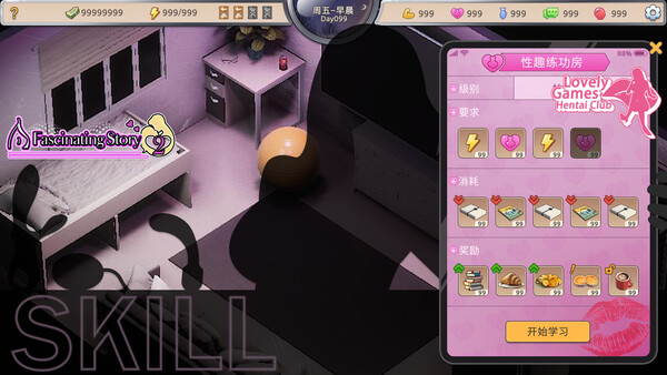 A fascinating story 2