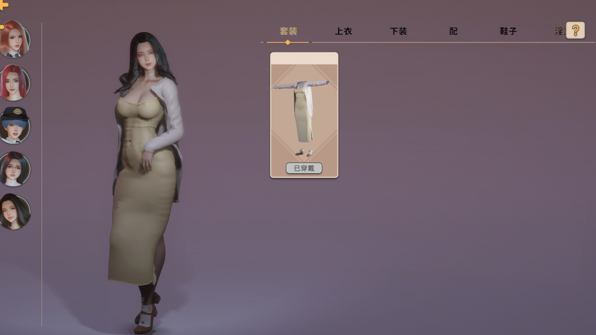 A fascinating story 2 screenshot #6