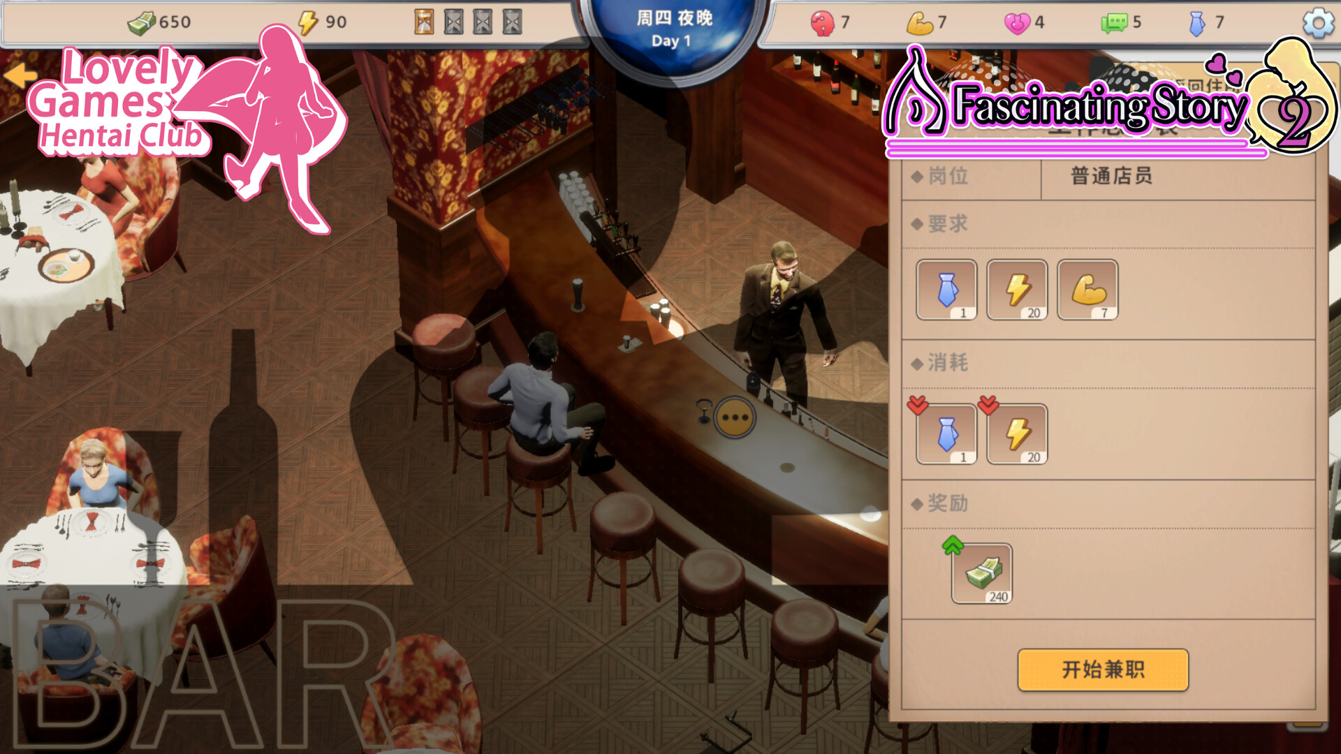 A fascinating story 2 screenshot #18