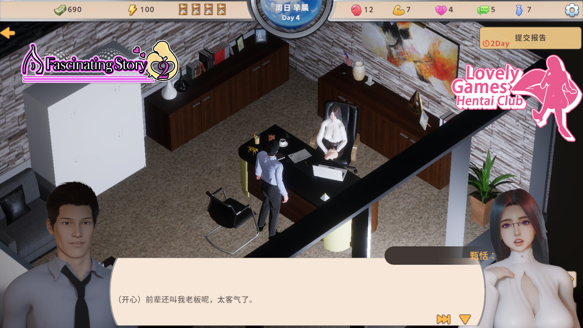 A fascinating story 2 screenshot screenshot 8